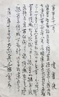 H19053114〇明治政府布告布達 写本 官金 取扱 預金抵当品の儀 太政大臣 三條実美 明治８年 和本 古書 古文書