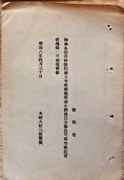 J22061455〇復刻版 駿河台小川町絵図 文久3年 千代田区の一部