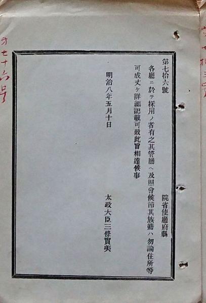 大日本女学会編『婦人宝典』（明治37年） : 古書の森日記 by Hisako