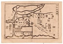 N24070144〇銅版画 日本合戦図(古戦場概図) 大坂冬の陣図 江戸幕府と豊臣家（羽柴宗家）との間で行われた合戦 日本外史 明治初年１枚〇和本古書古文書
