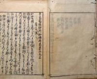f24070602〇平家物語評判秘傳抄 第２巻上 １冊 江戸期〇和本古書古文書