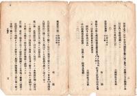N24070511○明治布告布達 ○各庁為替方 抵当公債証書価格へ追加、中山道鉄道公債証書抵当価格 百円に付価格九十円 ○明治17年大蔵卿松方正義 ○和本古書古文書