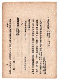 N24070515○明治布告布達 ○墓地及び埋葬取締規則第八条に記載する方法細目の標準15カ条制定 ○明治17年 内務卿山県有朋 ○和本古書古文書
