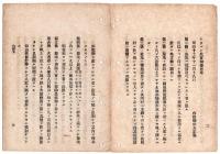 N24070515○明治布告布達 ○墓地及び埋葬取締規則第八条に記載する方法細目の標準15カ条制定 ○明治17年 内務卿山県有朋 ○和本古書古文書
