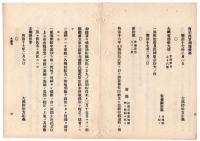 N24070517○明治布告布達 ①銀行又は為替方にて損傷紙幣交換取扱を廃止 ②損傷紙幣交換は 各地国庫金取扱所及び大蔵省為替方にて取扱 ○明治17年 大蔵卿松方正義 ○和本古書古文書