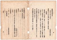 N24070520○明治布告布達 ○印紙類売捌規定取扱手続中追加改正 印紙類代金の延納請願方 ○明治17年 大蔵卿松方正義 ○和本古書古文書
