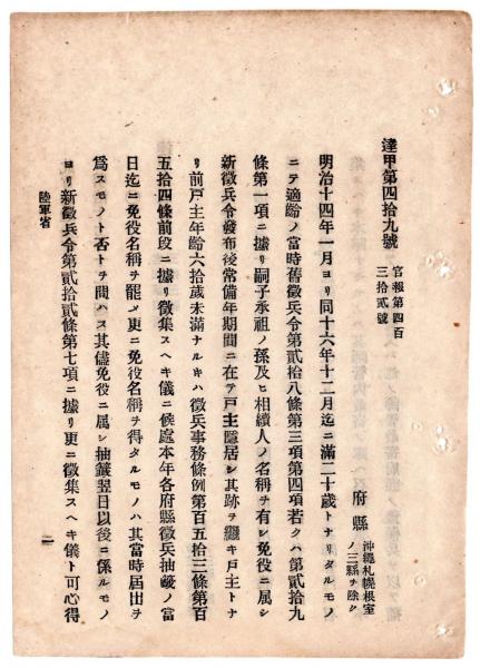 漫画 藍溪鎮（2）羅小黒戰記 君清篇 番外編 中国版 MTJJ木头 孙