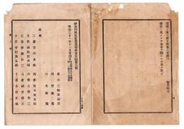 N24071101○神奈川県常置委員審査会日誌第8号 明治21年11月○議長福井直吉 出席8名 議案:公立十全医院所属の建物及び備品等一切を区部地方税に移管 原案可決○和本古書古文書