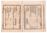 N24071104○神奈川県常置委員会日誌第15号 明治21年11月○議長:田沼書記官(知事代理) 出席8名 議案:旧医学生入沢文吾宛貸金延滞の件ほか2件 報告:4件 ○和本古書古文書