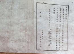 f24070917〇明治布告布達 県会議員 栃木県 明治１３年〇和本古書古文書