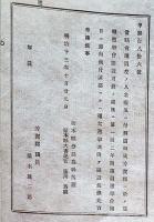 f24070917〇明治布告布達 県会議員 栃木県 明治１３年〇和本古書古文書