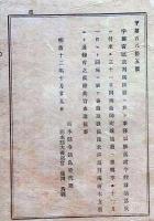 f24070918〇明治布告布達 宇都宮区裁判所 新築落成 栃木県 明治１３年〇和本古書古文書