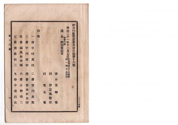 議会用語事典 | 参議院総務委員会調査室 |本 | 通販 | Amazon