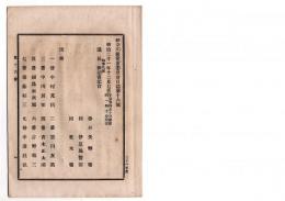 N24071105○神奈川県常置委員会日誌第16号 明治21年11月○議長:田沼書記官(知事代理) 出席8名 議案:第85～91号問題 報告:第38号～41号 ○和本古書古文書