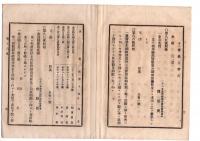 N24071105○神奈川県常置委員会日誌第16号 明治21年11月○議長:田沼書記官(知事代理) 出席8名 議案:第85～91号問題 報告:第38号～41号 ○和本古書古文書