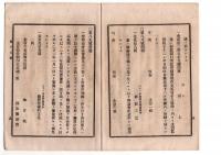 N24071105○神奈川県常置委員会日誌第16号 明治21年11月○議長:田沼書記官(知事代理) 出席8名 議案:第85～91号問題 報告:第38号～41号 ○和本古書古文書