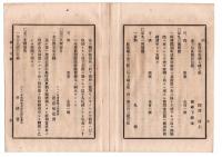 N24071105○神奈川県常置委員会日誌第16号 明治21年11月○議長:田沼書記官(知事代理) 出席8名 議案:第85～91号問題 報告:第38号～41号 ○和本古書古文書