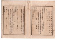 N24071108○神奈川県常置委員会日誌第２号 明治22年3月○議長:田沼書記官(知事代理) 出席11名 議案(7号問題):監獄費建築修繕費の支弁方法 全会一致原案可決