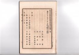 N24071109○神奈川県区部常置委員審査会日誌第１号 明治21年11月 出席4名欠1名○議長:今村角太郎 議案:区部議員賄料常置委員月手当等支給額ほか 審議動議採決の記録 ○和本古書古文書