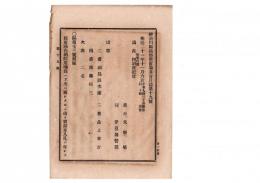 N24071111○神奈川県区部常置委員会日誌 第１９号 明治21年11月 出4欠1名○議長:田沼秘書官(知事代理) 問題(議案):従前品消防用喞筒(しょくとう＝消防ポンプ)入札売却の件 審議採決記録 ○和本古書古文書