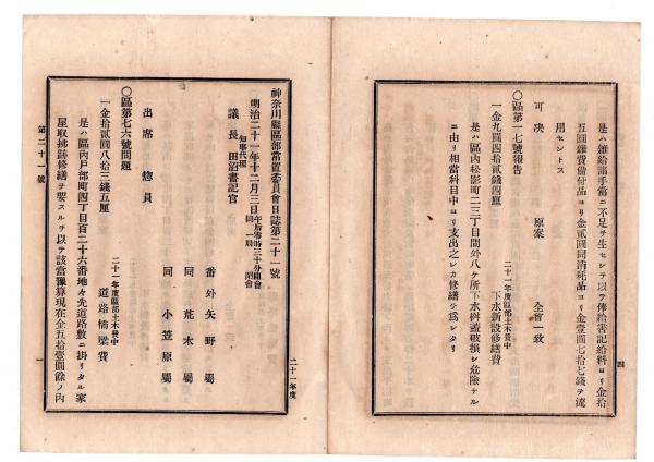 流行り の ブランド  全8巻中第1巻欠 f24110902〇徒然草参考 恵空 延宝6年〇和 7冊 和書