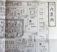f24071307〇復刻 古地図 再刻内裏図 林喜平衛・平野屋茂兵衛 天保8年(1837年) 浪速畿内古地図撰 昭和45年〇和本古書古文書