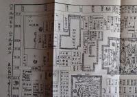 f24071307〇復刻 古地図 再刻内裏図 林喜平衛・平野屋茂兵衛 天保8年(1837年) 浪速畿内古地図撰 昭和45年〇和本古書古文書
