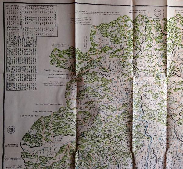 f24071310〇復刻 古地図 新改正摂津国名所旧跡細見大絵図 天保7年(1836