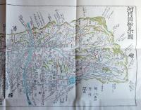 f24071311〇復刻 古地図 河内国細見小図 享和二年（1802年） 浪速畿内古地図撰 昭和45年〇和本古書古文書