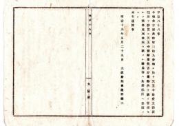 N24071614○明治布告布達 明治19年○住吉郡長峡町(ながお・現住吉区長峡町)に天王寺検疫支部出張所設置 コレラ病関連の諸届受理○大阪府知事建野郷三 大阪府○和本古書古文書
