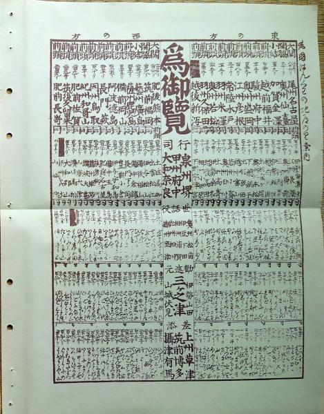 2023030138〇戦前絵葉書 軍隊生活マンガ 日本陸軍「斥候」○和本
