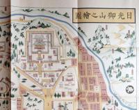f23030809〇復刻 古地図 日光御山之絵図 植山弥平治板 江戸後期 江戸時代日本勝景路程絵図集 昭和52年〇和本古書古文書