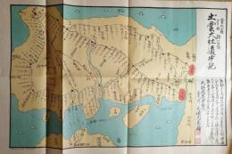 f23030814〇復刻 古地図 出雲大社道中記 金比羅 宮島 錦帯橋