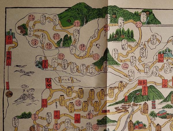 f23030816〇復刻 古地図 四国社寺名勝八十八番 峰右衛門版