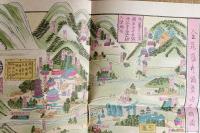 f23030817〇復刻 古地図 金比羅参詣案内大略図 浪花芳梅図 遊楽堂版 江戸後期 江戸時代日本勝景路程絵図集 昭和52年〇和本古書古文書