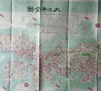 f23031803〇復刻 古地図 大日本全図 明治７年 経緯度 竹島 1800x800mm 所処湊港 舟船絵図集 昭和51年〇和本古書古文書