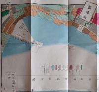 f23031804〇復刻 古地図 新刻 箱館全図 函館全図 明治元年 明治政府 箱館府 戊辰戦争中 所処湊港 舟船絵図集 昭和51年〇和本古書古文書