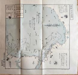 f23031805〇復刻 古地図 東都海岸全図 弘化頃 佃島 天王洲 羽田弁天 所処湊港 舟船絵図集 昭和51年〇和本古書古文書
