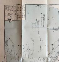 f23031805〇復刻 古地図 東都海岸全図 弘化頃 佃島 天王洲 羽田弁天 所処湊港 舟船絵図集 昭和51年〇和本古書古文書
