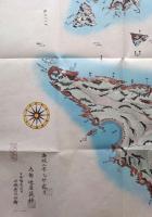 f23031807〇復刻 古地図 豆州 下田港之図 安政２年 所処湊港 舟船絵図集 昭和51年〇和本古書古文書