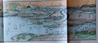 f23031810〇復刻 古地図 海陸道中画譜 橋本玉蘭斉 東都 金幸堂 元治元年 所処湊港 舟船絵図集 昭和51年〇和本古書古文書
