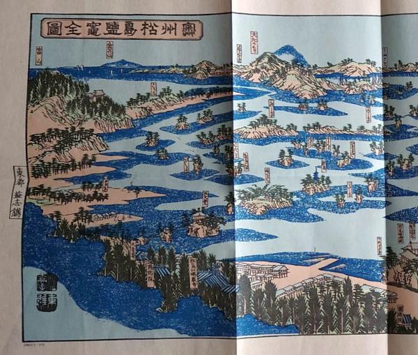 f23031811〇復刻 古地図 日本三景 奥州松島塩釜全図 江戸末期 所