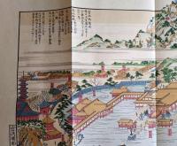 f23031812〇復刻 古地図 日本三景 厳島社頭図 嘉永元年 所処湊港 舟船絵図集 昭和51年〇和本古書古文書