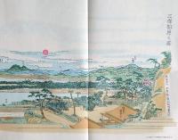 f23031815〇復刻 古地図 三保松原之図 春山玉泉 江戸末期 所処湊港 舟船絵図集 昭和51年〇和本古書古文書