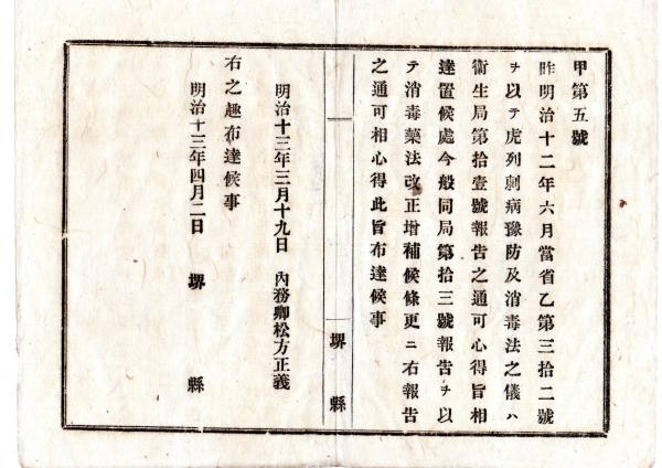 Amazon.co.jp: 無双大雑書萬暦寶 安政6年 戦前明治大正古書和書