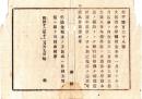 N24071633○明治布告布達 明治12年○文部省補助金本年分10,345円余 学齢に分頭各小学資本金補助として配布 不就学の子女無きよう注意○堺県○和本古書古文書