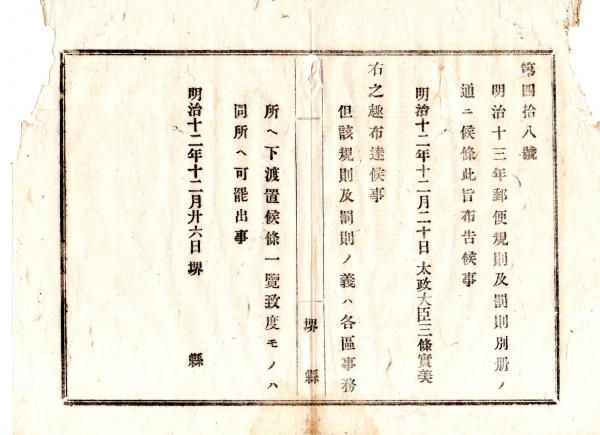 J22061469〇復刻版 駒込絵図 安政4年 文京区の一部 江戸切絵図 J22061469〇復刻版 駒込絵図 安政4年 文京区の一部 江戸切絵図