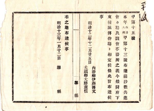 J22061401〇復刻版 江戸古地図 寛永江戸図 豊島郡江戸庄図 寛永 J22061401〇復刻版 江戸古地図 寛永江戸図 豊島郡江戸庄図 寛永