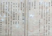 f24071624〇明治布告布達 刑事民事の裁判 栃木県 明治１４年〇和本古書古文書