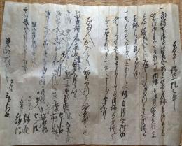 f24071801〇古文書 証文 新潟県 福島県 片貝村 文化８年〇和本古書古文書